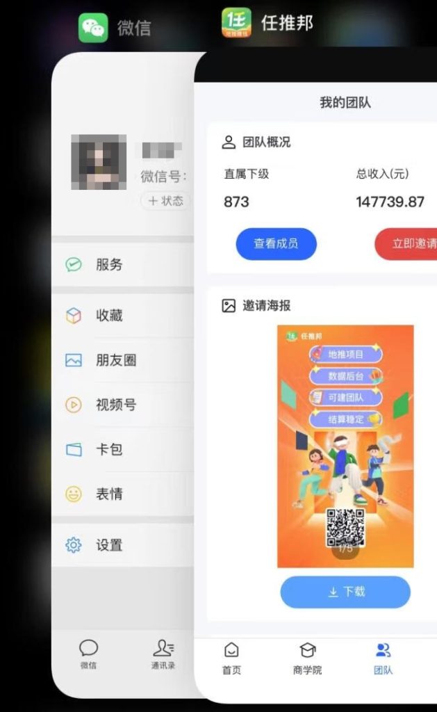 图片[1]-拉新项目，一手渠道对接，每月被动收入5000+-芒果学社